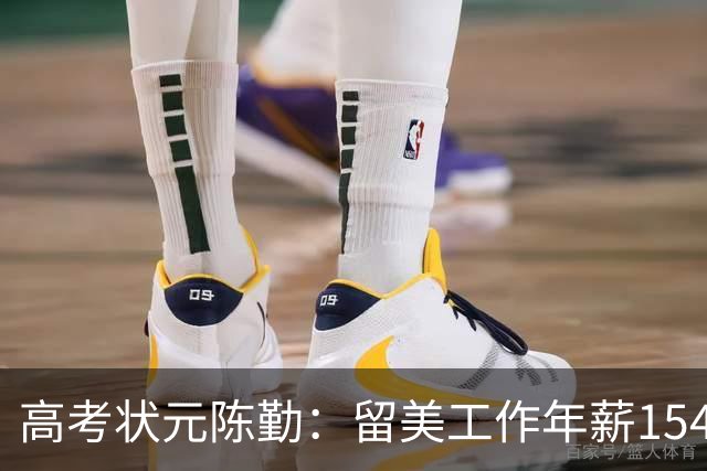 高考状元陈勤：留美工作年薪154万，被解雇后从高楼一跃而下